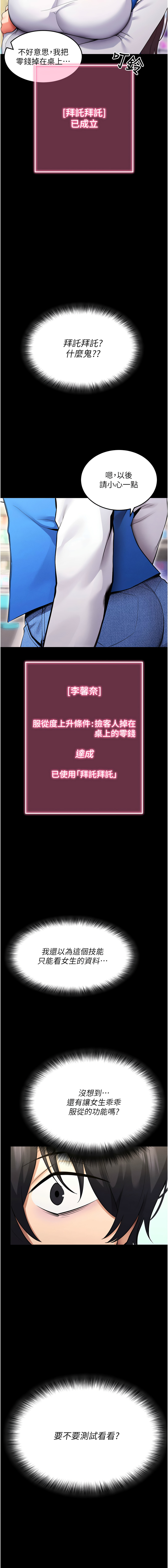 wolfy 彼此 拜脱拜脱App 拜脫拜脫App 1-57 Chinese Ongoing - Image 15