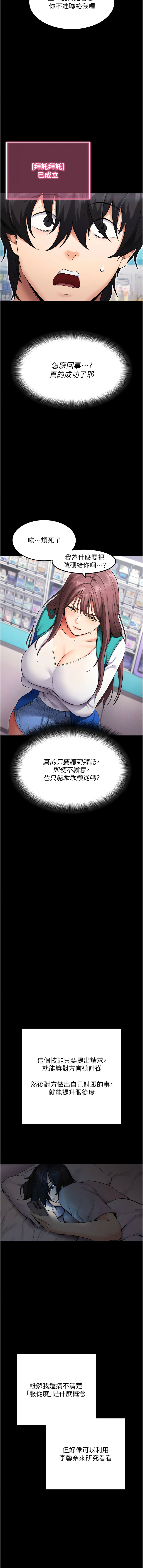 wolfy 彼此 拜脱拜脱App 拜脫拜脫App 1-57 Chinese Ongoing - Image 17