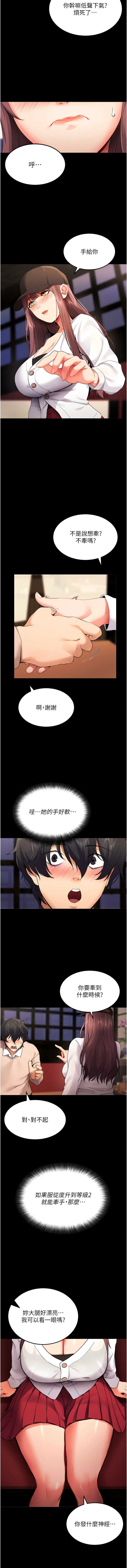 wolfy 彼此 拜脱拜脱App 拜脫拜脫App 1-57 Chinese Ongoing - Image 20