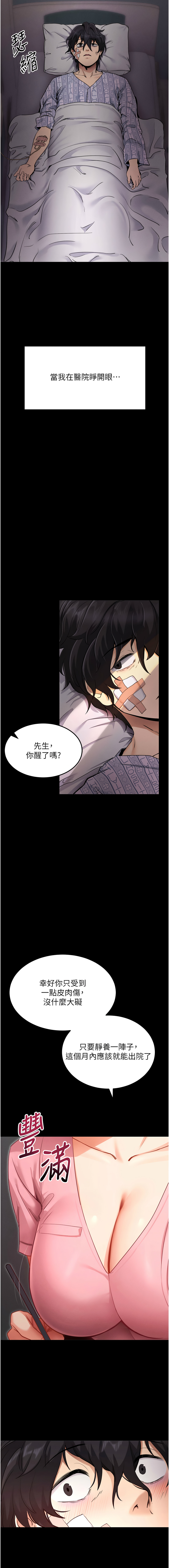 wolfy 彼此 拜脱拜脱App 拜脫拜脫App 1-57 Chinese Ongoing - Image 7