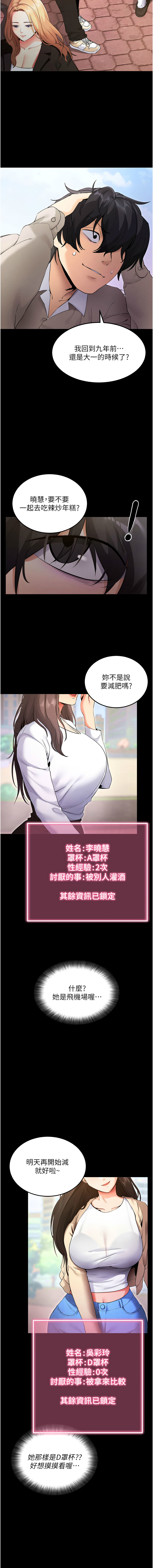 wolfy 彼此 拜脱拜脱App 拜脫拜脫App 1-57 Chinese Ongoing - Image 9