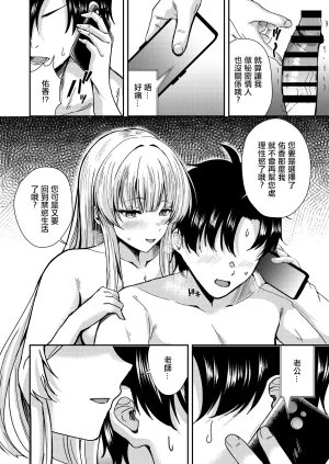 Wonawonchi Wonawo Ganbaru Watashi no Sugu Soba Another 努力加油的我身邊一直有你 Another Blue Archive Chinese Digital - Page 17