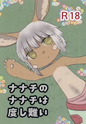 WONDER PLANET Hoshino Rao Nanachi no Nanachi wa Doshigatai Made in Abyss Digital Thumbnail