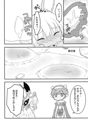 WONDER PLANET Hoshino Rao Nanachi no Nanachi wa Doshigatai Made in Abyss Digital - Page 16