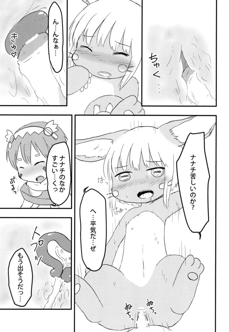 WONDER PLANET Hoshino Rao Nanachi no Nanachi wa Doshigatai Made in Abyss Digital - Image 11