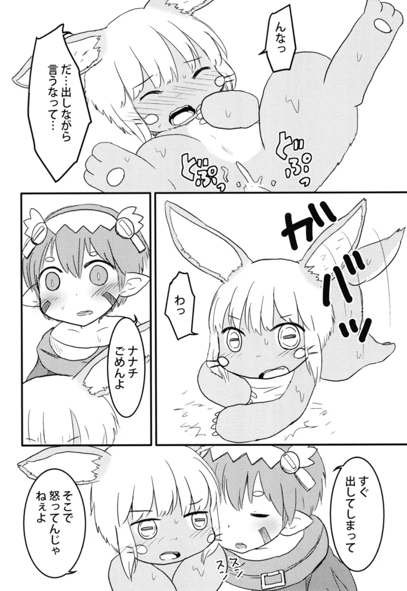 WONDER PLANET Hoshino Rao Nanachi no Nanachi wa Doshigatai Made in Abyss Digital - Image 12