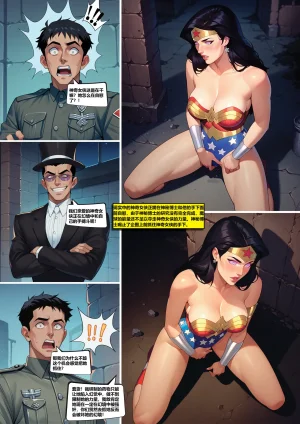 Wonder Woman by grazieeeee - Page 39