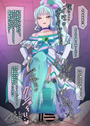 Wonderful Precure Nom - Page 297