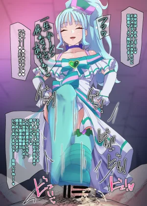 Wonderful Precure Nom - Page 299