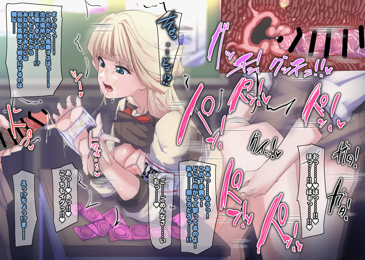 Wonderful Precure Nom - Image 145