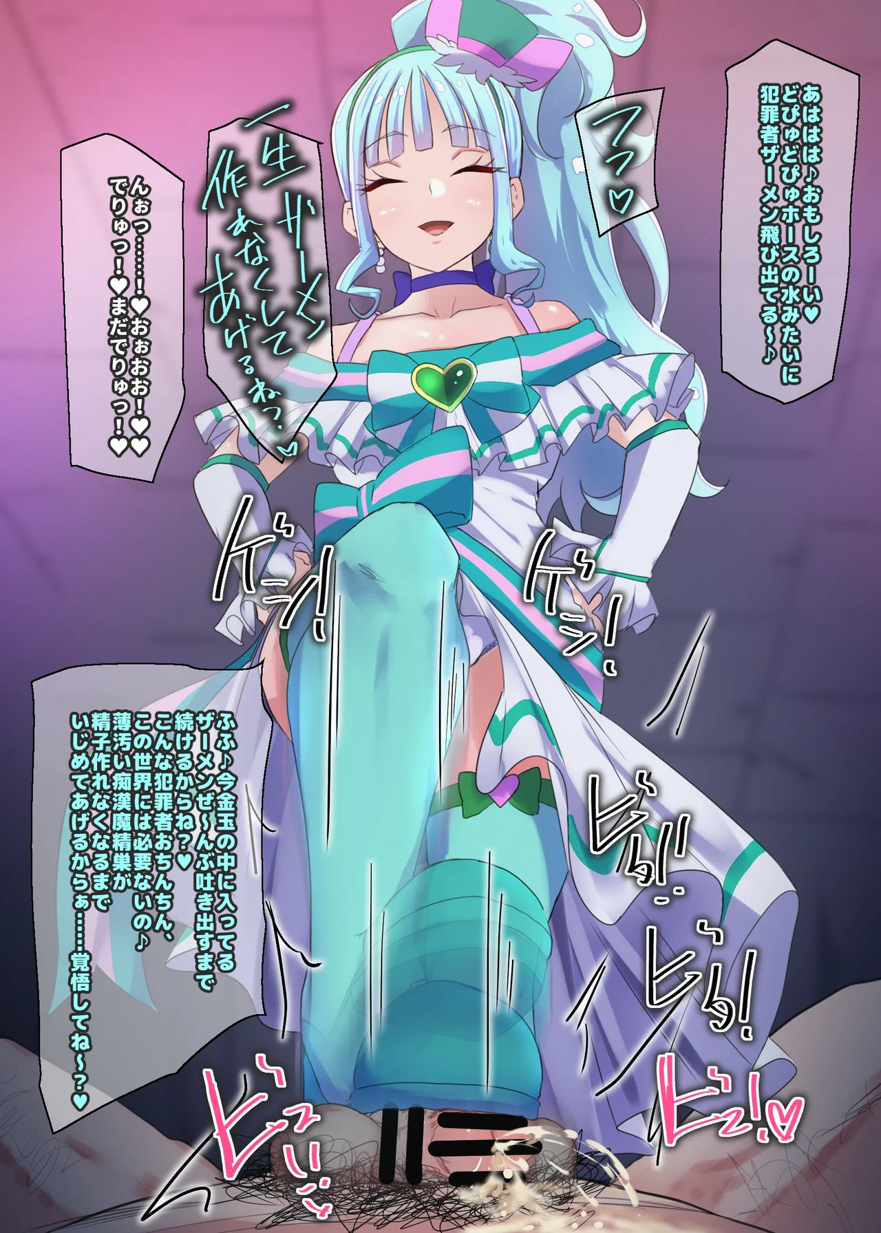 Wonderful Precure Nom - Image 299