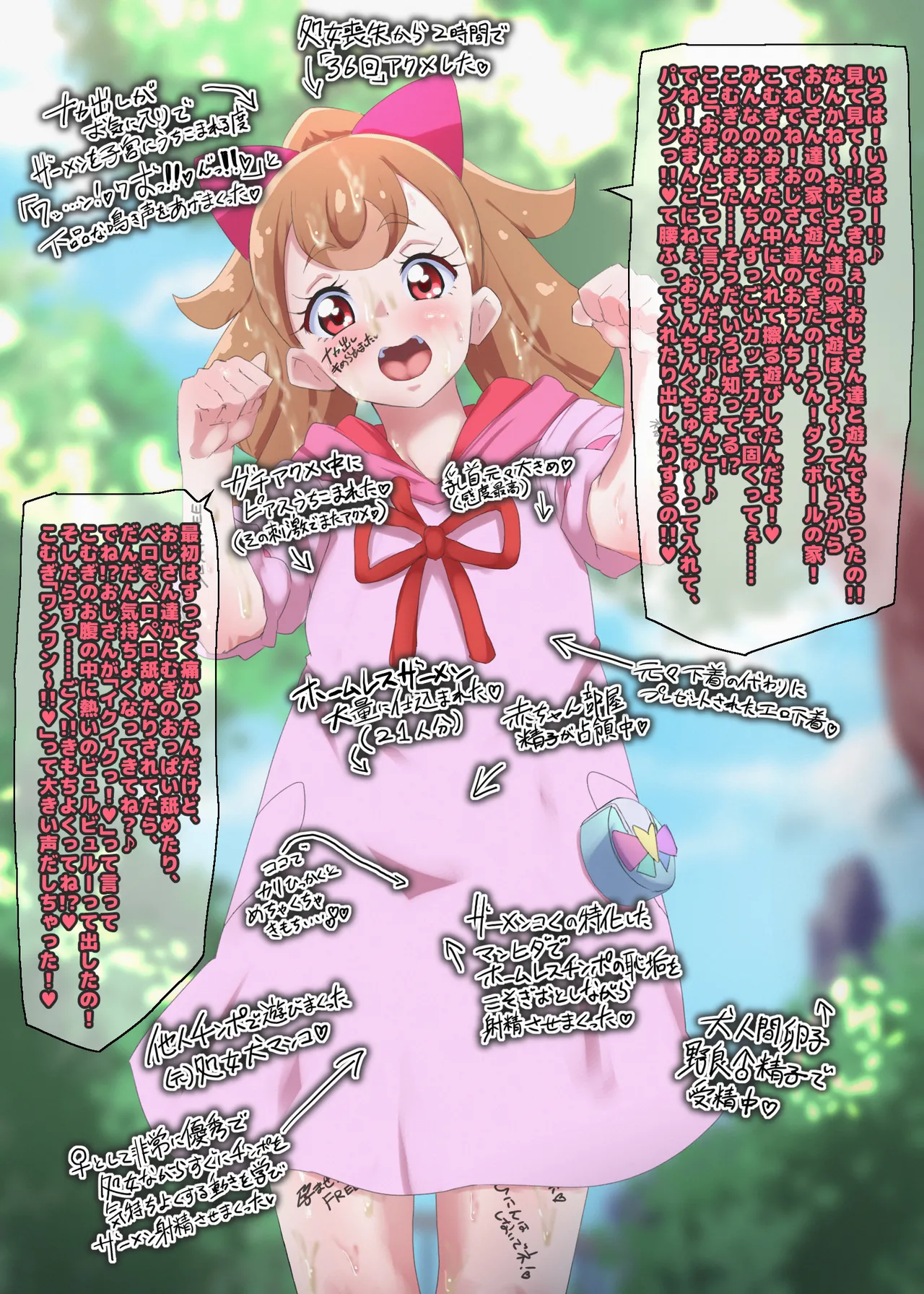 Wonderful Precure Nom - Image 73