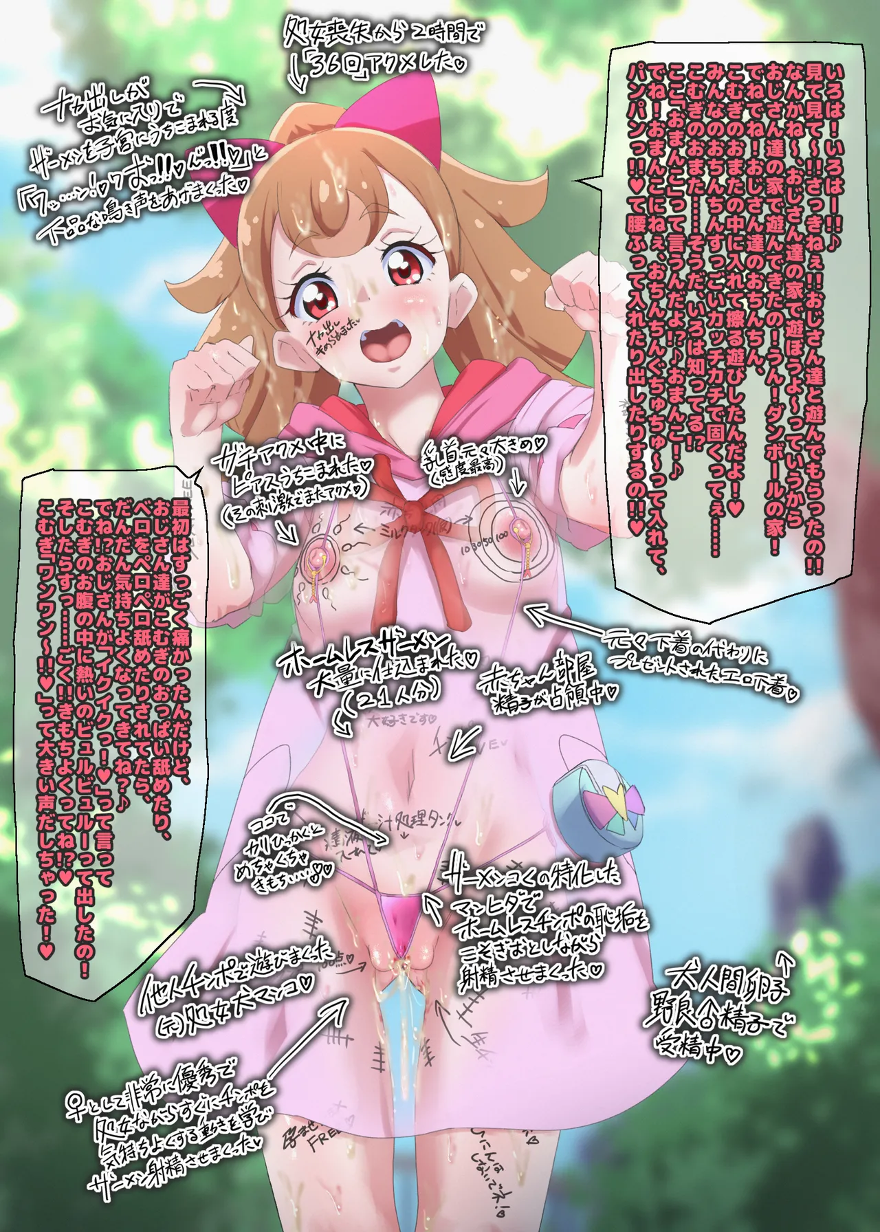 Wonderful Precure Nom - Image 76