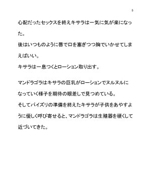 Wonderful Sweater Doukutsu Soap Mandoragora - Page 10