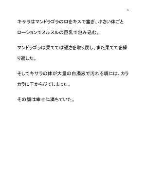 Wonderful Sweater Doukutsu Soap Mandoragora - Page 12