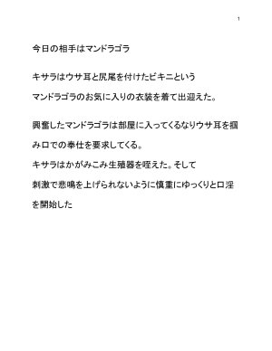 Wonderful Sweater Doukutsu Soap Mandoragora - Page 2