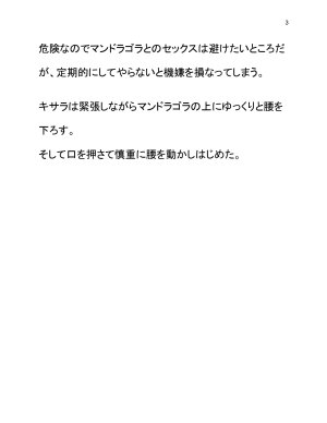 Wonderful Sweater Doukutsu Soap Mandoragora - Page 6