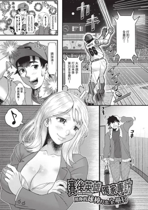 Wosushi Imouto ga Giri nanode, Nakadashi wa Mainichi OK desu Chinese Decensored Digital - Page 106