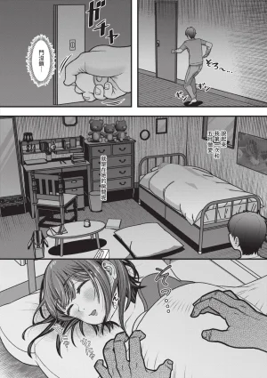 Wosushi Imouto ga Giri nanode, Nakadashi wa Mainichi OK desu Chinese Decensored Digital - Page 15