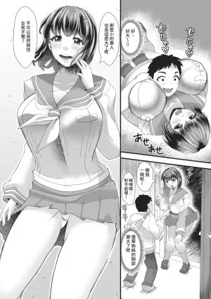 Wosushi Imouto ga Giri nanode, Nakadashi wa Mainichi OK desu Chinese Decensored Digital - Page 153