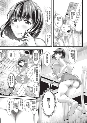Wosushi Imouto ga Giri nanode, Nakadashi wa Mainichi OK desu Chinese Decensored Digital - Page 154