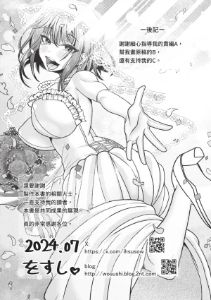 Wosushi Imouto ga Giri nanode, Nakadashi wa Mainichi OK desu Chinese Decensored Digital - Page 196