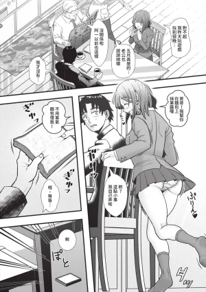 Wosushi Imouto ga Giri nanode, Nakadashi wa Mainichi OK desu Chinese Decensored Digital - Page 31