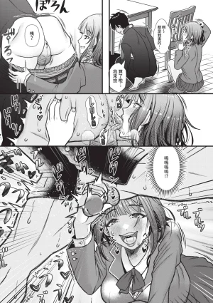 Wosushi Imouto ga Giri nanode, Nakadashi wa Mainichi OK desu Chinese Decensored Digital - Page 32