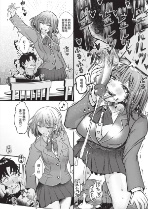 Wosushi Imouto ga Giri nanode, Nakadashi wa Mainichi OK desu Chinese Decensored Digital - Page 33