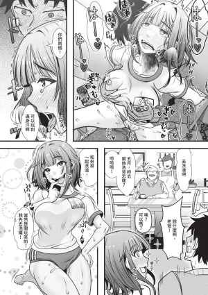 Wosushi Imouto ga Giri nanode, Nakadashi wa Mainichi OK desu Chinese Decensored Digital - Page 37