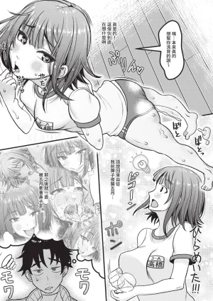 Wosushi Imouto ga Giri nanode, Nakadashi wa Mainichi OK desu Chinese Decensored Digital - Page 38