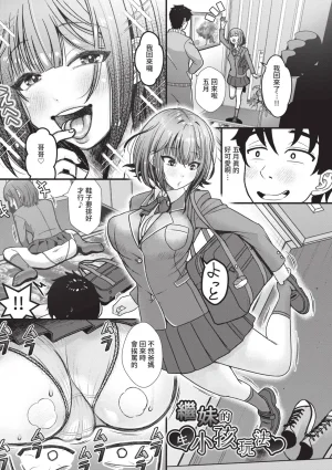 Wosushi Imouto ga Giri nanode, Nakadashi wa Mainichi OK desu Chinese Decensored Digital - Page 52