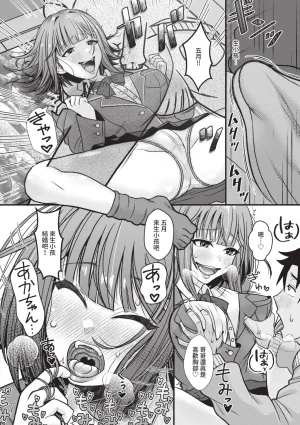 Wosushi Imouto ga Giri nanode, Nakadashi wa Mainichi OK desu Chinese Decensored Digital - Page 55