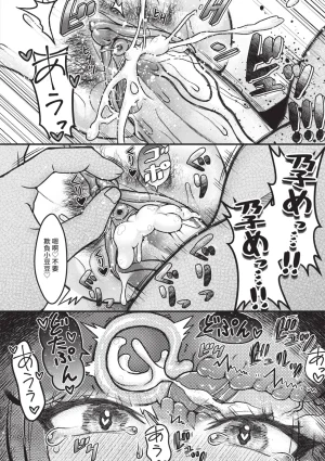 Wosushi Imouto ga Giri nanode, Nakadashi wa Mainichi OK desu Chinese Decensored Digital - Page 69