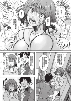 Wosushi Imouto ga Giri nanode, Nakadashi wa Mainichi OK desu Chinese Decensored Digital - Page 7
