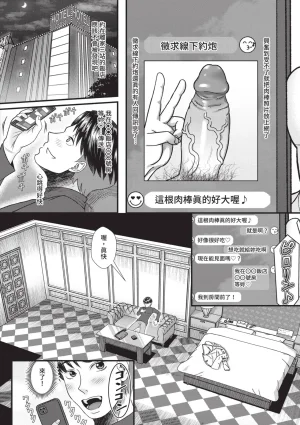 Wosushi Imouto ga Giri nanode, Nakadashi wa Mainichi OK desu Chinese Decensored Digital - Page 85