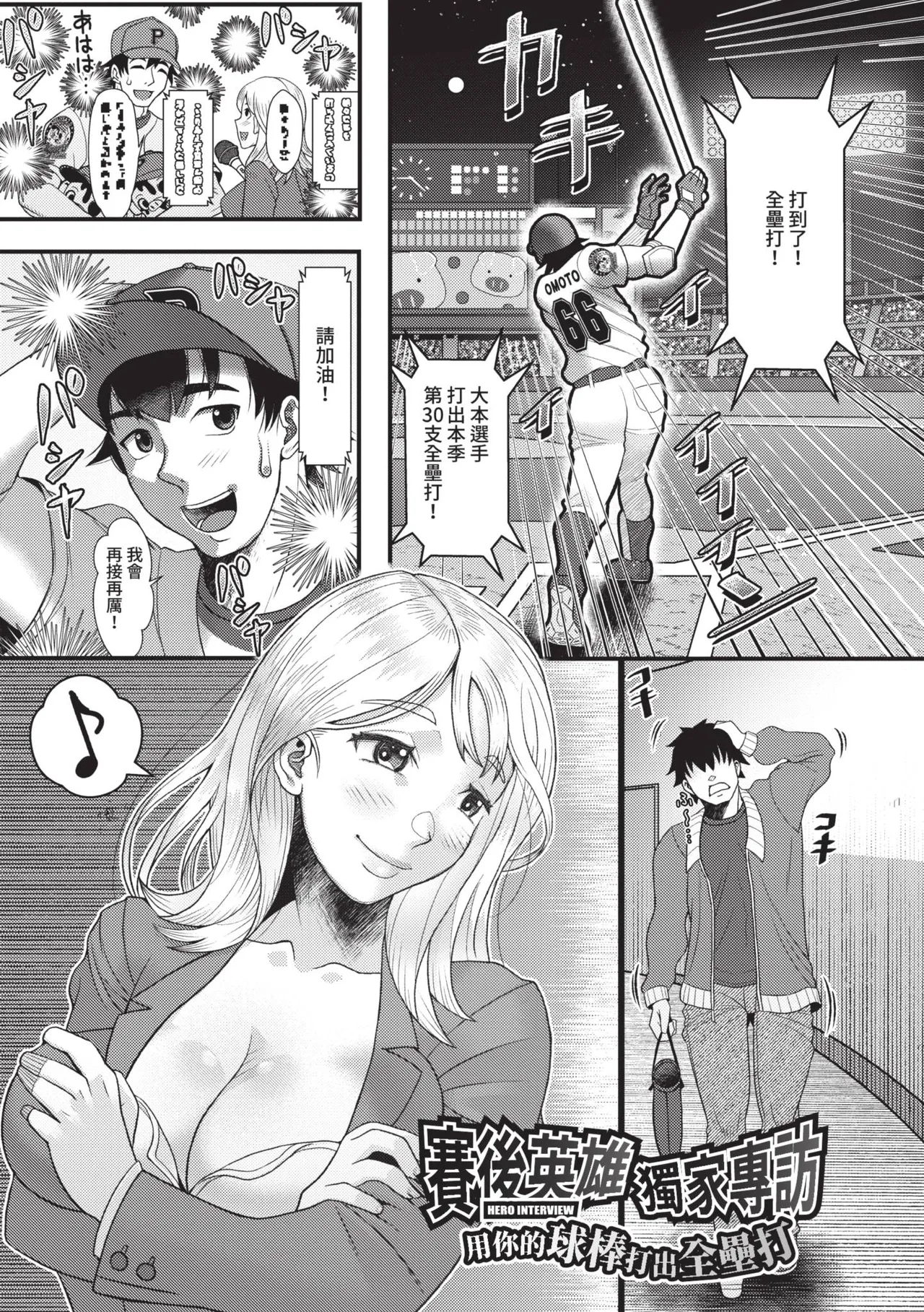 Wosushi Imouto ga Giri nanode, Nakadashi wa Mainichi OK desu Chinese Decensored Digital - Image 106