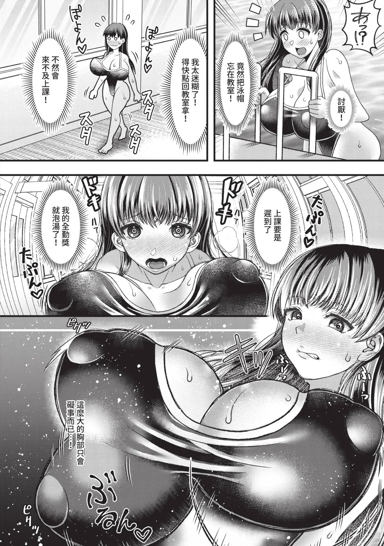 Wosushi Imouto ga Giri nanode, Nakadashi wa Mainichi OK desu Chinese Decensored Digital - Image 129