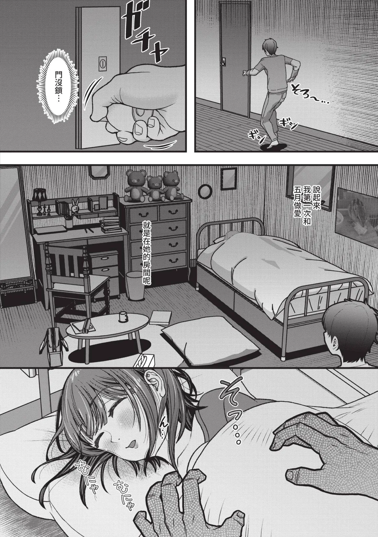 Wosushi Imouto ga Giri nanode, Nakadashi wa Mainichi OK desu Chinese Decensored Digital - Image 15