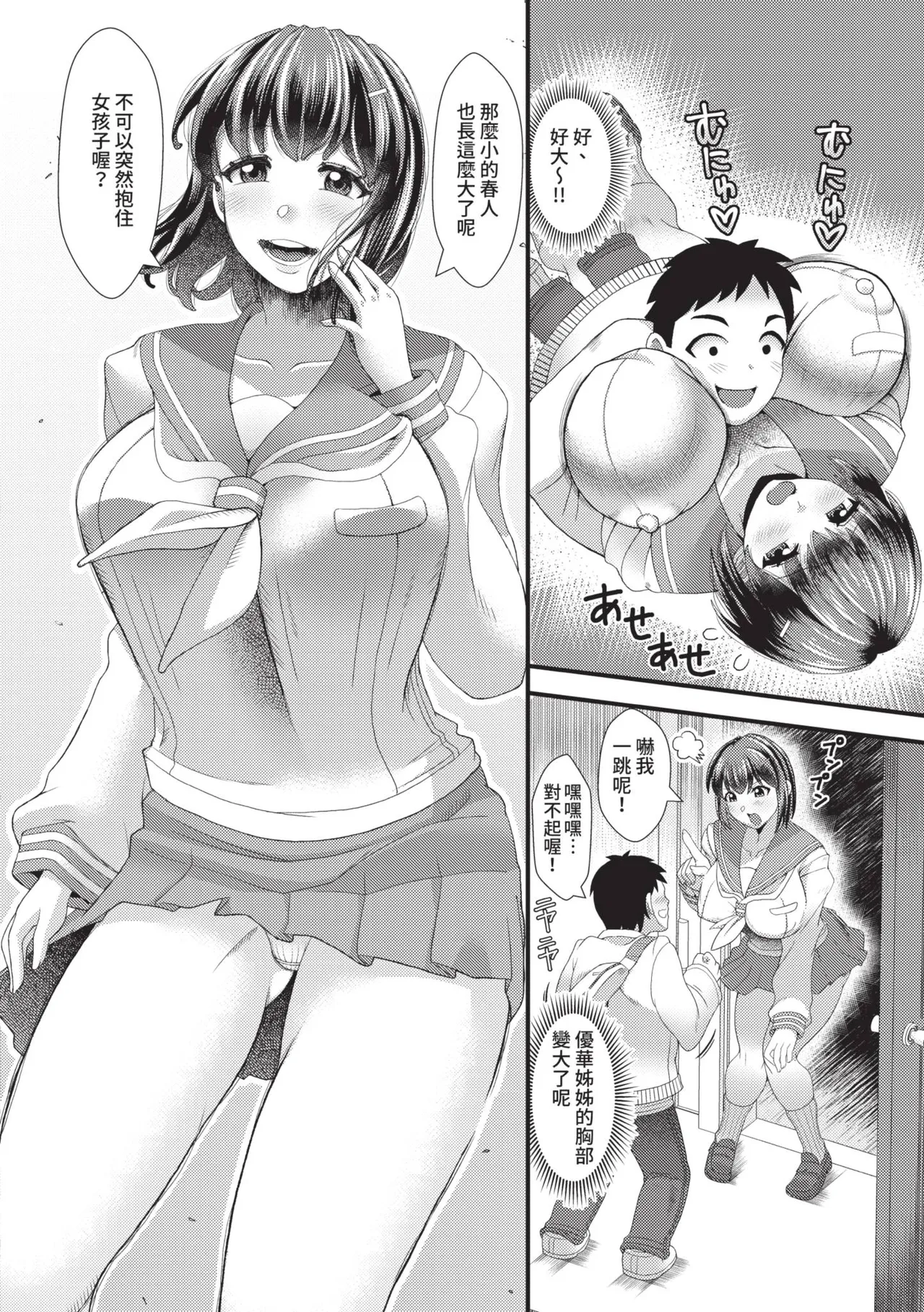 Wosushi Imouto ga Giri nanode, Nakadashi wa Mainichi OK desu Chinese Decensored Digital - Image 153