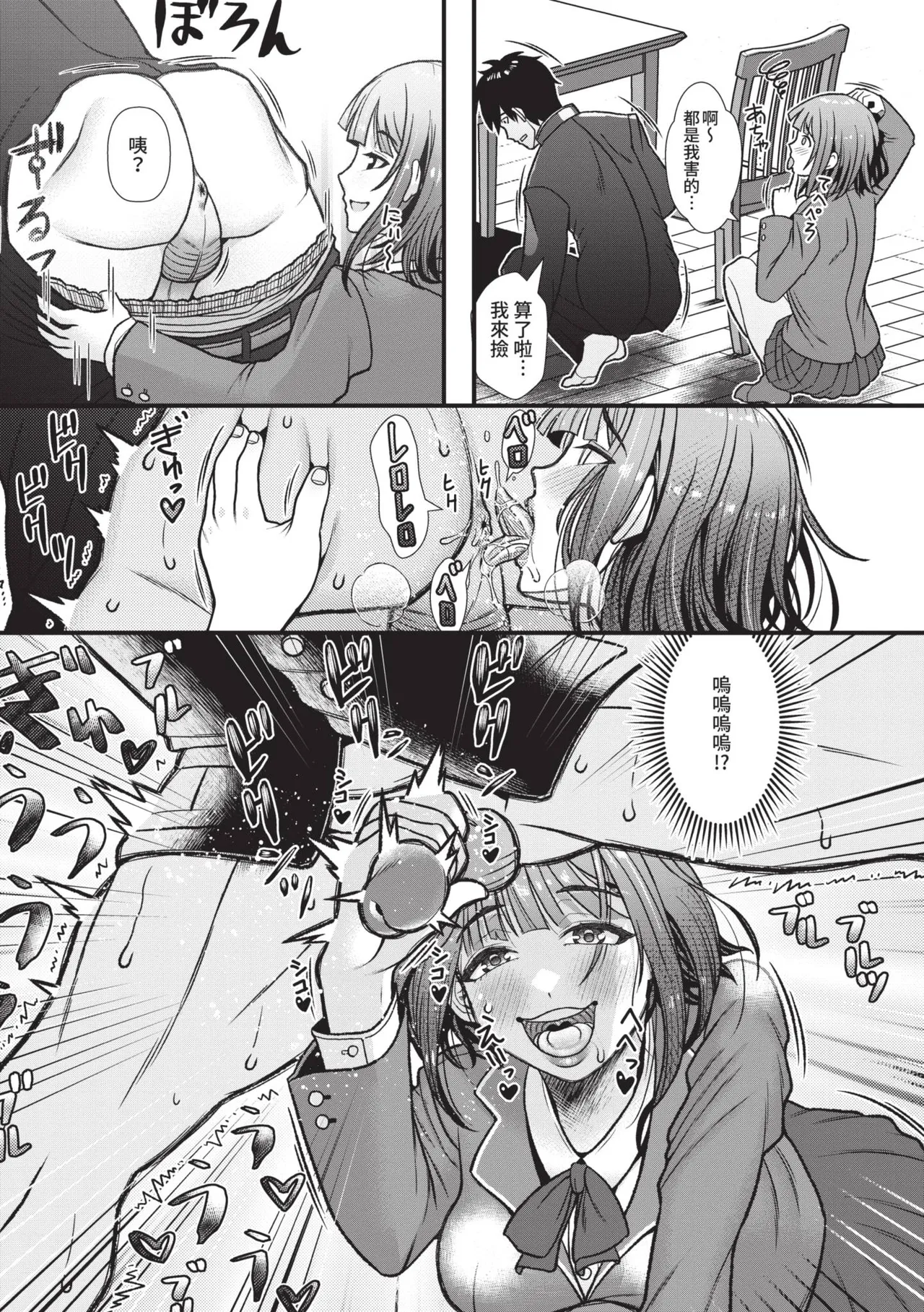 Wosushi Imouto ga Giri nanode, Nakadashi wa Mainichi OK desu Chinese Decensored Digital - Image 32