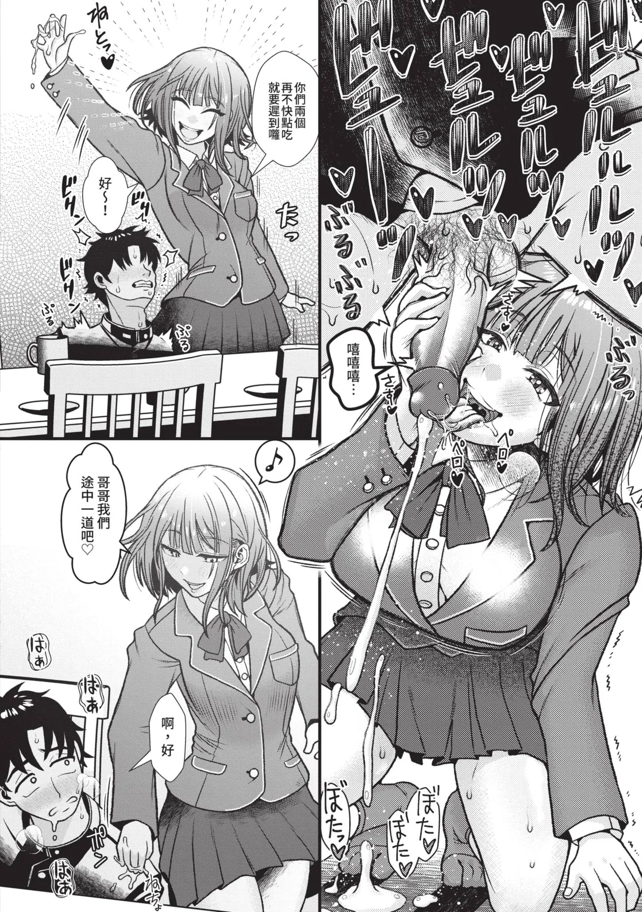 Wosushi Imouto ga Giri nanode, Nakadashi wa Mainichi OK desu Chinese Decensored Digital - Image 33