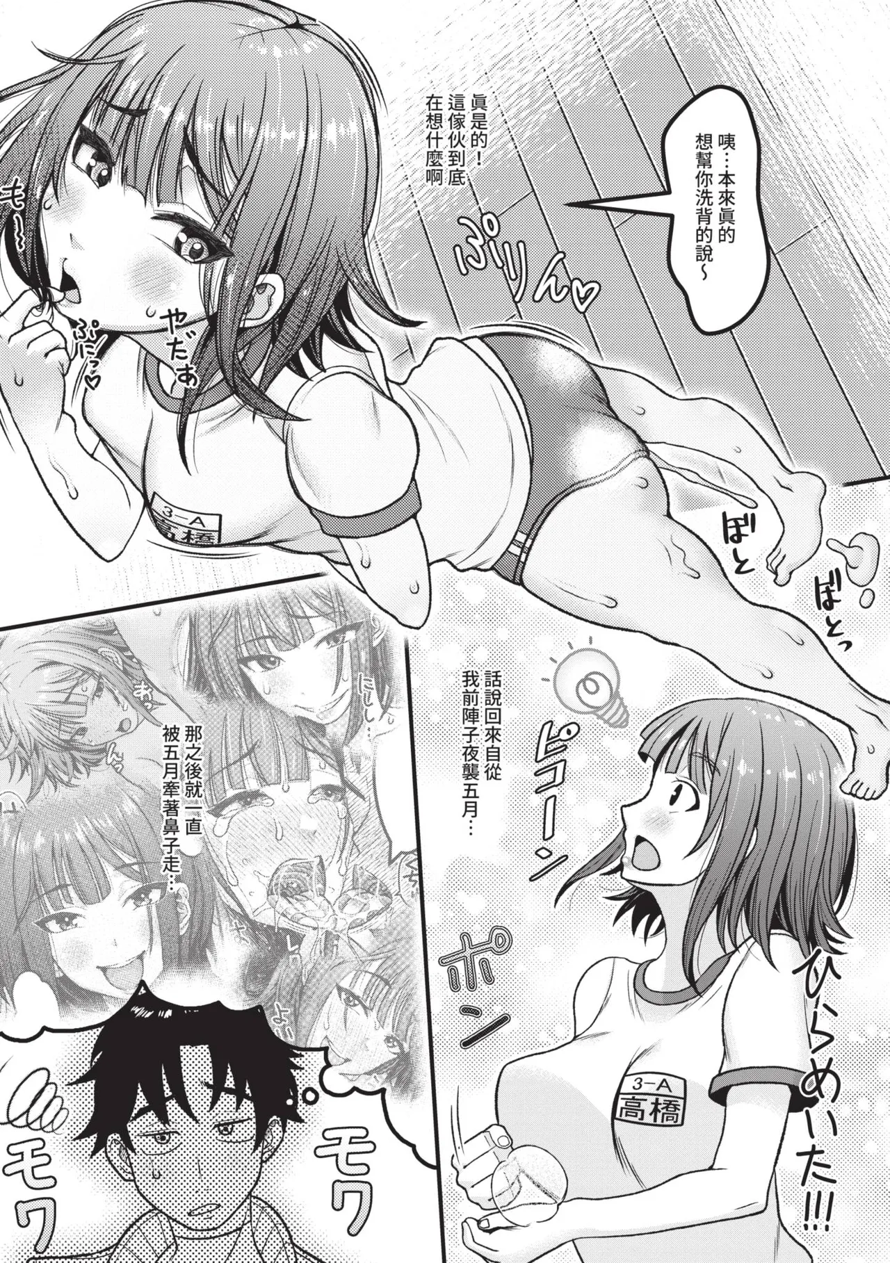 Wosushi Imouto ga Giri nanode, Nakadashi wa Mainichi OK desu Chinese Decensored Digital - Image 38