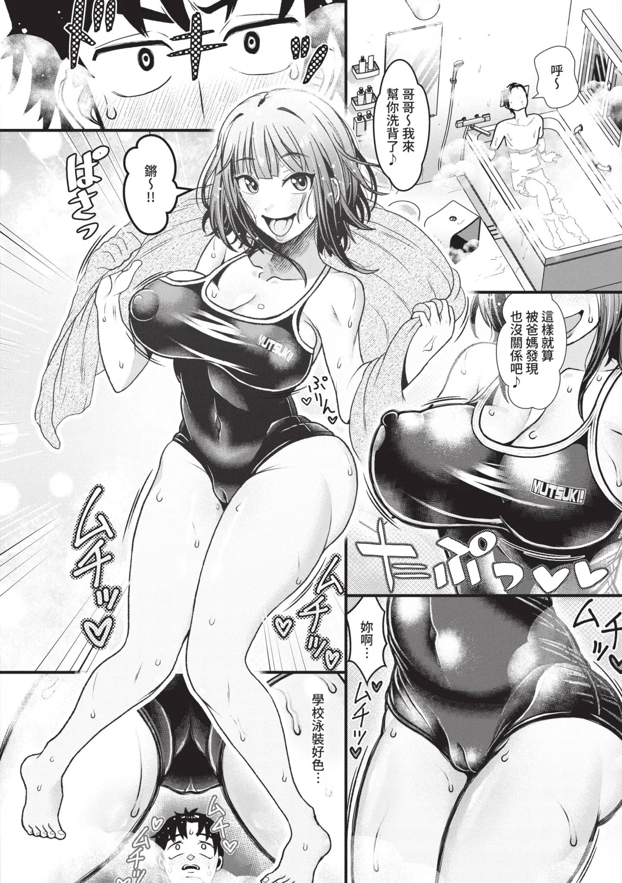 Wosushi Imouto ga Giri nanode, Nakadashi wa Mainichi OK desu Chinese Decensored Digital - Image 39