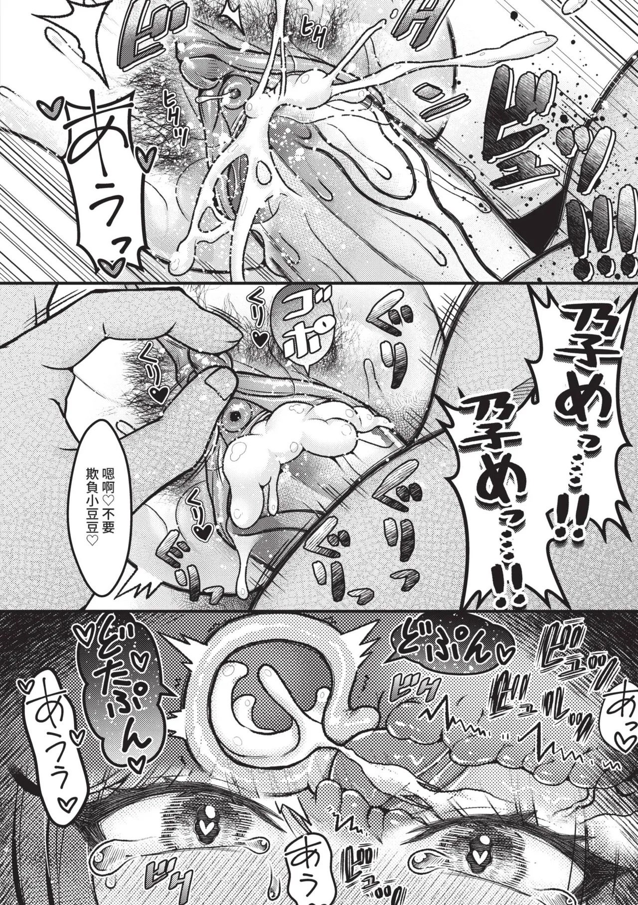 Wosushi Imouto ga Giri nanode, Nakadashi wa Mainichi OK desu Chinese Decensored Digital - Image 69