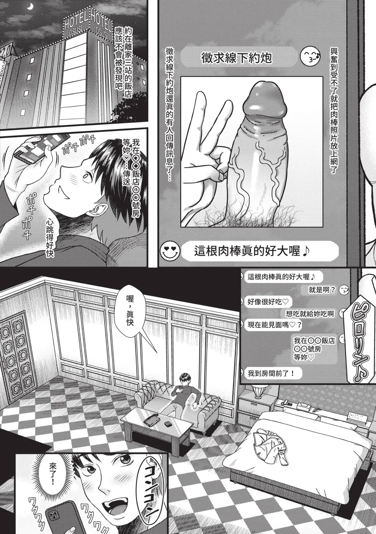 Wosushi Imouto ga Giri nanode, Nakadashi wa Mainichi OK desu Chinese Decensored Digital - Image 85