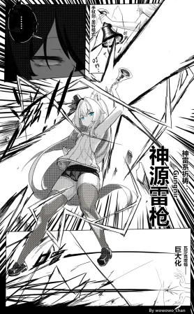 wowowopixiv43996820 - Page 102