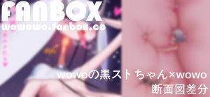 wowowopixiv43996820 - Page 123