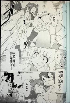 Wrestle Summit 2016 - Page 14