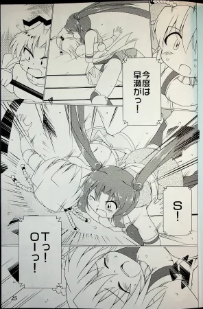 Wrestle Summit 2016 - Page 24